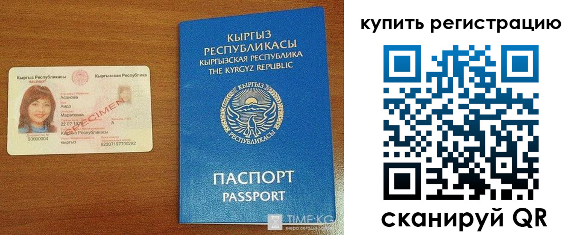 прописка в Гаджиево