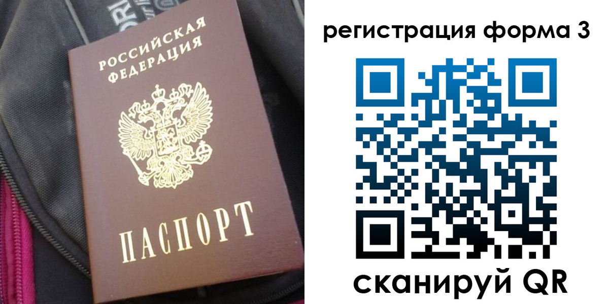 прописка паспорт в Гаджиево
