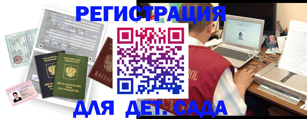 прописка для кредита в Гаджиево
