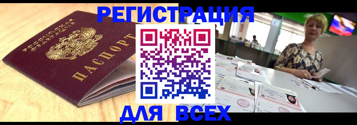 временная регистрация законно в Гаджиево