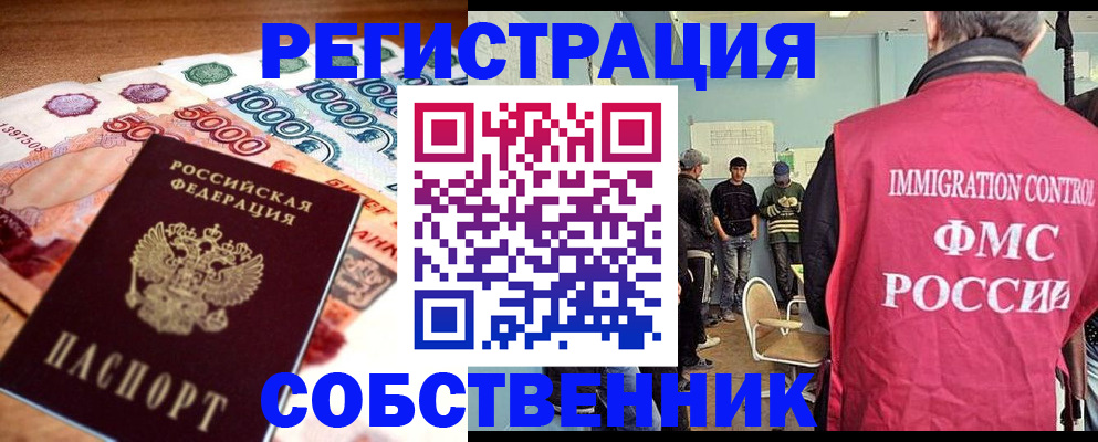 пропишу в квартире в Гаджиево
